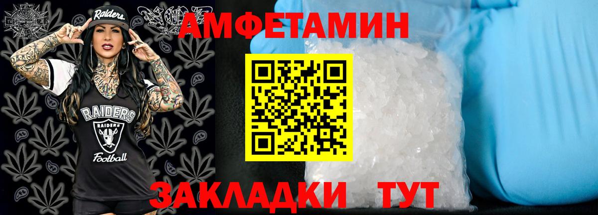 Амфетамин 97%  АМФ  Сунжа  АМФЕТАМИН  Вход с VPN 