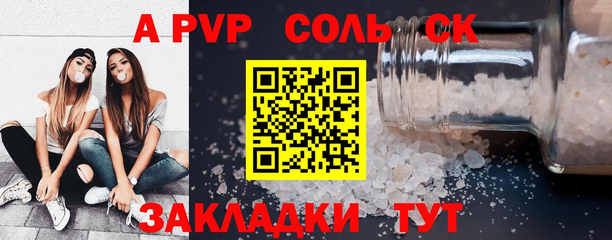 А ПВП мука Сунжа