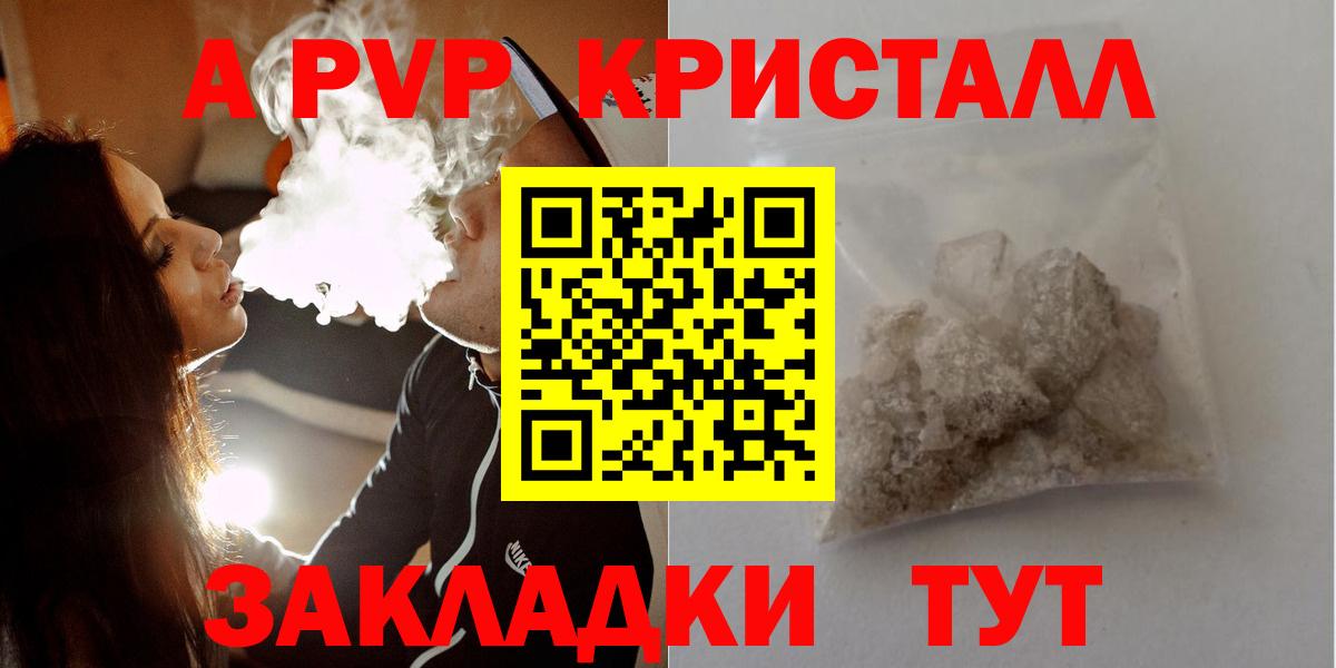 Альфа ПВП крисы CK  купить наркоту  Сунжа  Вход с VPN  Alpha PVP кристаллы  А ПВП мука 