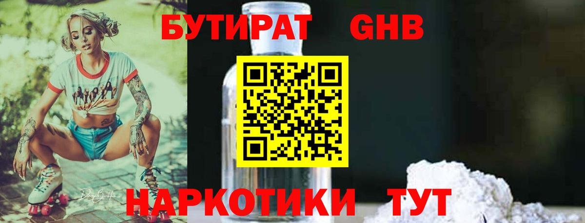 БУТИРАТ вода  Бутират  Сунжа  Вход с VPN 
