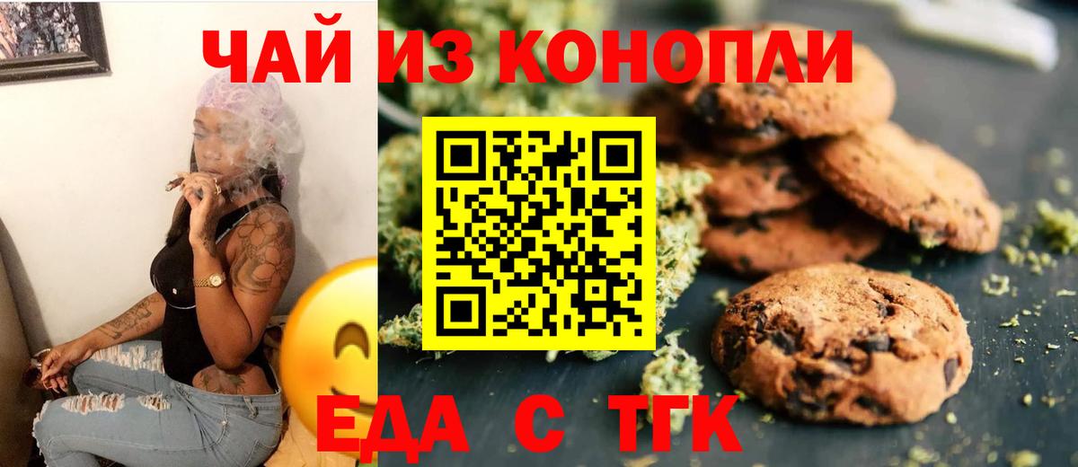 Cannafood конопля  Вход с VPN  Сунжа 