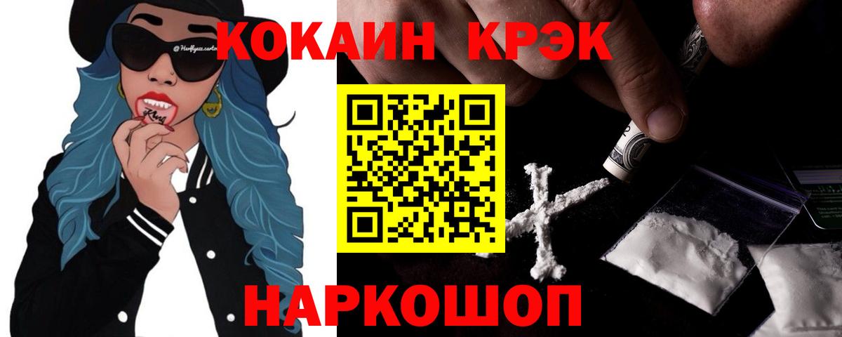 ГАШИШ  Метамфетамин  Кетамин  Лсд 25  Сунжа  Мефедрон кристаллы  Вход с VPN  Каннабис 