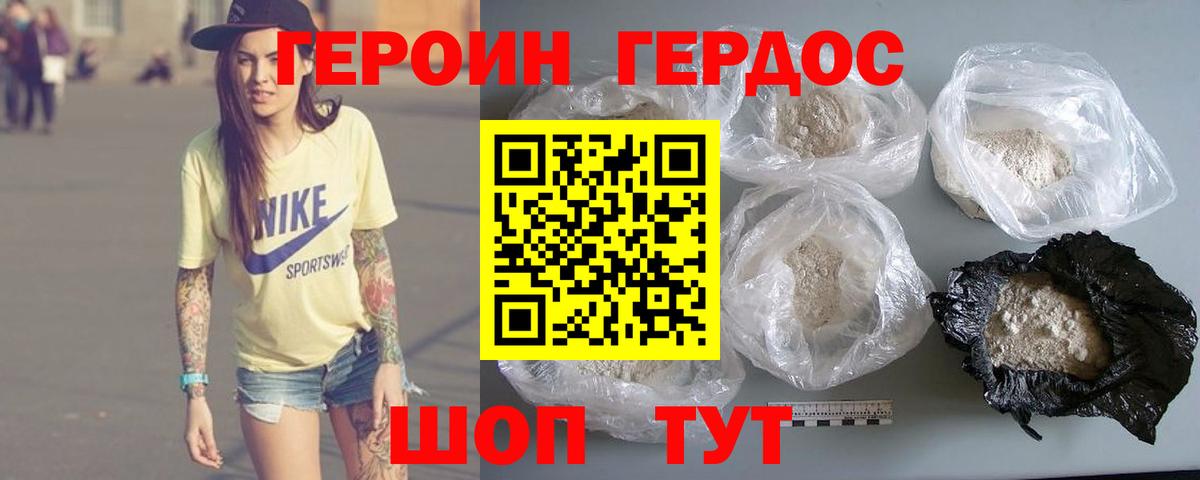 Сунжа  ГЕРОИН  Вход с VPN  ГЕРОИН VHQ 