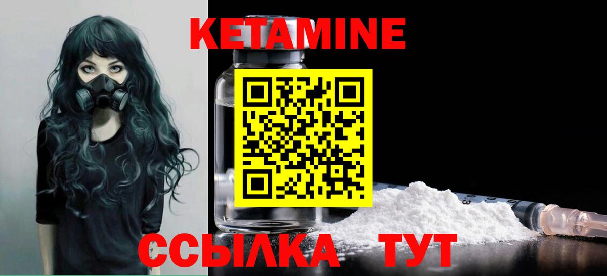 Кетамин ketamine Сунжа