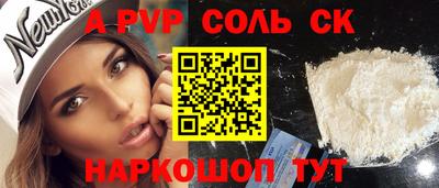 молекула духа Пугачёв