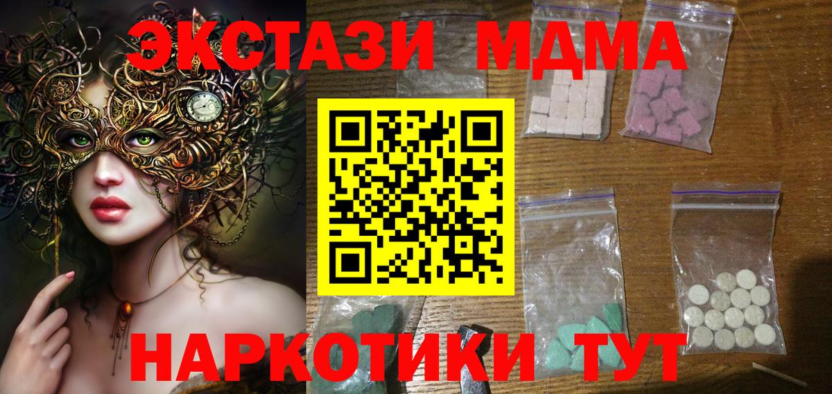 Сунжа  МДМА молли  Вход с VPN  МДМА  MDMA Molly 