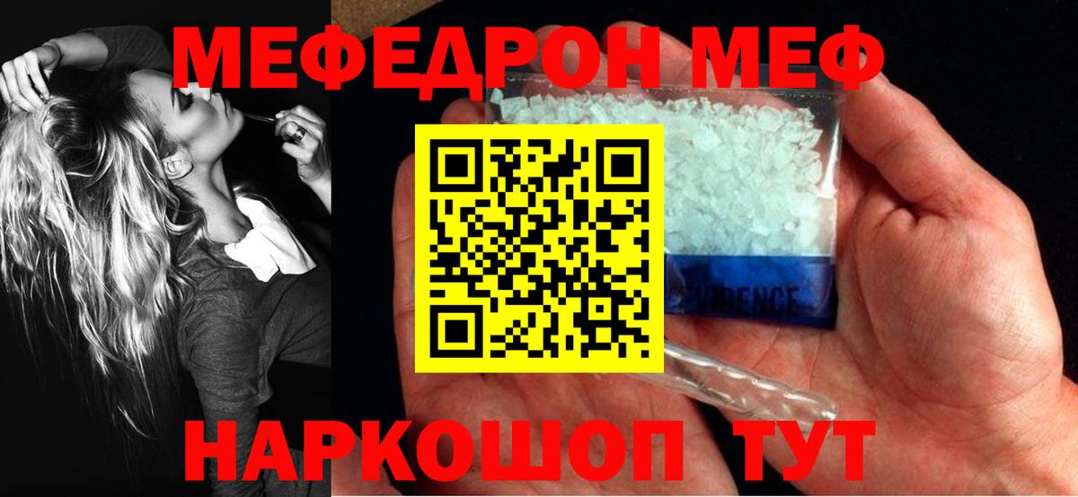 Сунжа  Меф 4 MMC  Мефедрон  МЕФ  МЕФ 4 MMC  Вход с VPN 