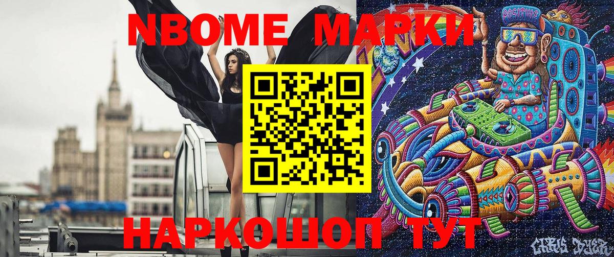 Наркотические марки  Наркотические марки 1500мкг  Вход с VPN  Сунжа 