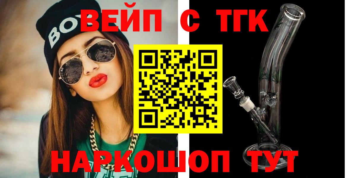 Сунжа  магазин продажи   Вход с VPN  ТГК жижа  ТГК жижа 